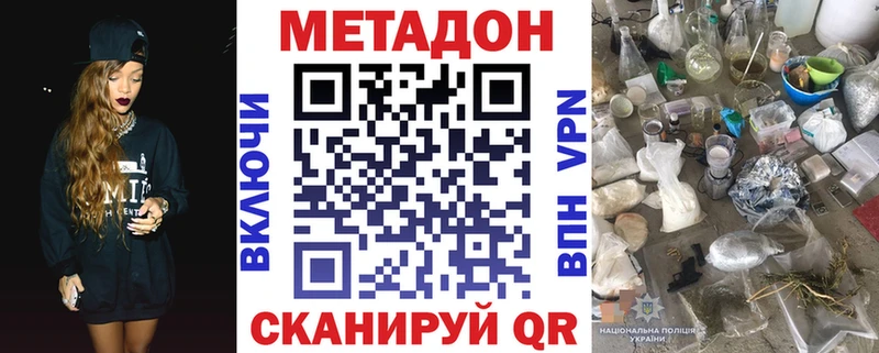 Метадон мёд  Купить  Ахтырский 